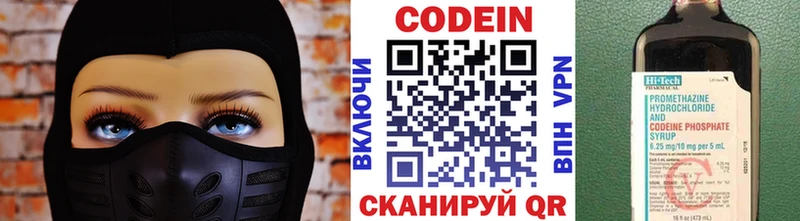 Купить  Сургут  Кодеин напиток Lean (лин) 