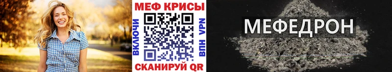 Купить где  Сургут  Меф VHQ 