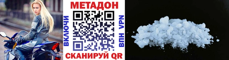 МЕТАДОН кристалл Сургут